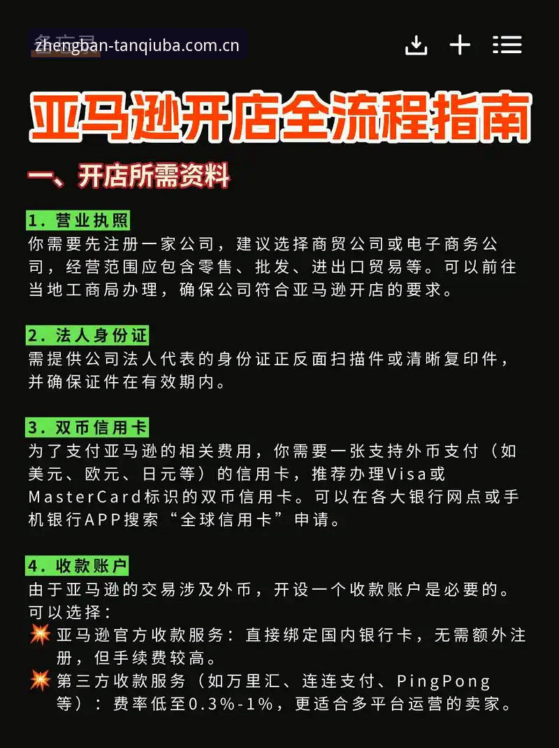 谈球吧体育2026新版操作教程：从官网登录到APP下载全流程指南