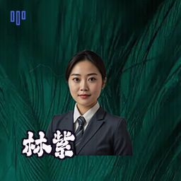 林紫萱