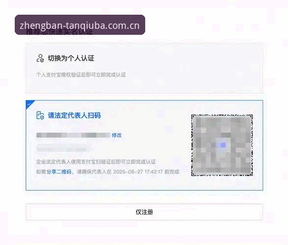 谈球吧体育2026新版登录安全操作教程：从注册到使用的完整指南